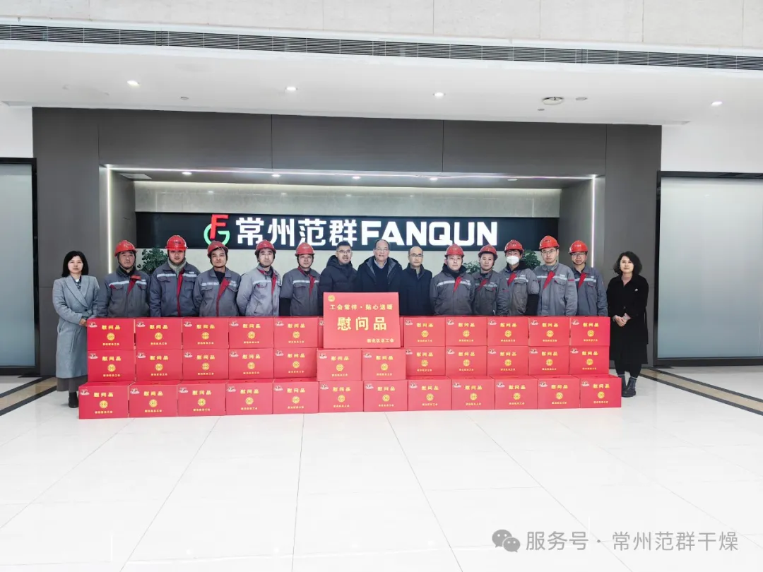 常州范群 | 新北區(qū)總工會(huì)領(lǐng)導(dǎo)情系職工，冬日送暖傳祝福